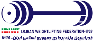 کمیته مسابقات فدراسیون وزنه برداری جمهوری اسلامی ایران